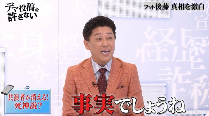 フット後藤、お世話になった宮迫とその後付き合いは？「解散する前日にお電話を頂いて…」