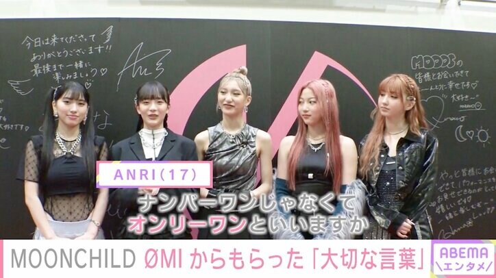 MOONCHILD、プロデューサー・OMIの言葉を胸に「ナンバーワンじゃなくてオンリーワンへ」