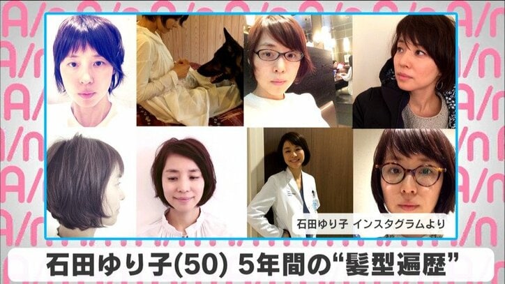 石田ゆり子 5年間の 髪型遍歴 が話題 美しさは変わらない 年を重ねるごとに可愛くなる の声 芸能 Abema Times