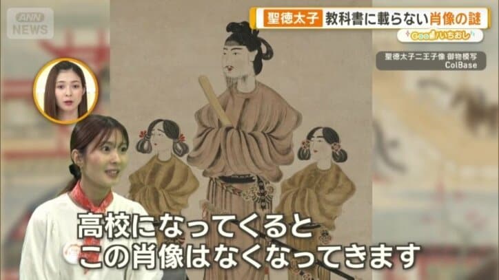 小・中の教科書は「伝聖徳太子」