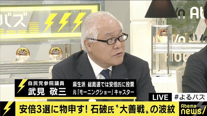 後藤田正純氏「石破さんを幹事長に抜擢するくらいでなければ」 自民党総裁選 1枚目