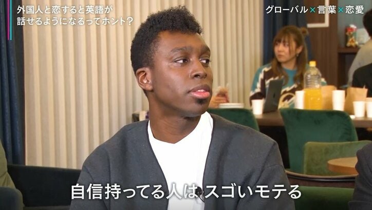 自信のある人が好印象！？海外でモテる人の特徴とは