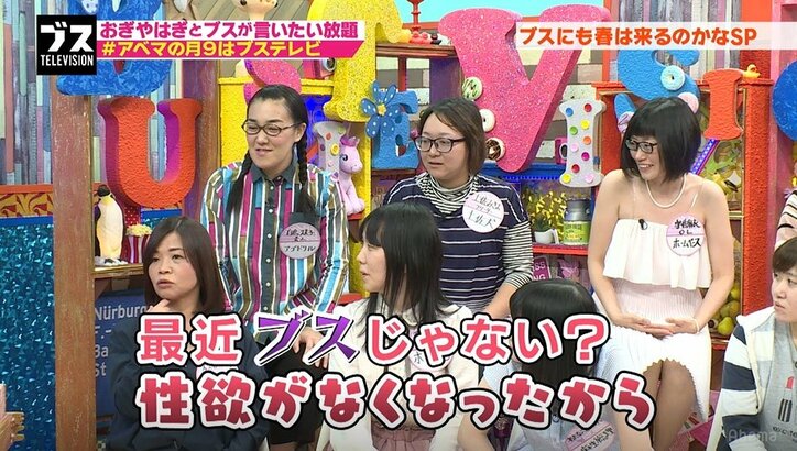 大久保佳代子、性欲の低下による“ブス化”を嘆く