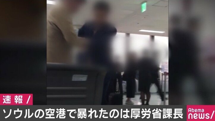ソウルの空港で暴れたのは厚労省課長…Facebookに「拘束されています」投稿も