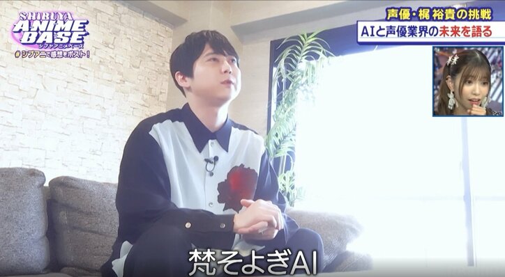 【写真・画像】梶裕貴がAIプロジェクトに挑戦したきっかけは？コロナ禍に直面した苦悩を明かす　1枚目