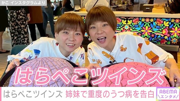 【写真・画像】「生きているのもしんどい毎日でした」大食い双子姉妹YouTuber、重度のうつ病告白　1枚目