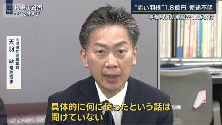 天羽啓常務理事