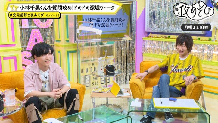 ゲスト 小林千晃がngなし で質問に答える 安元洋貴 前野智昭 小林千晃による声優業界トークが炸裂 声優と夜あそび ニュース Abema Times