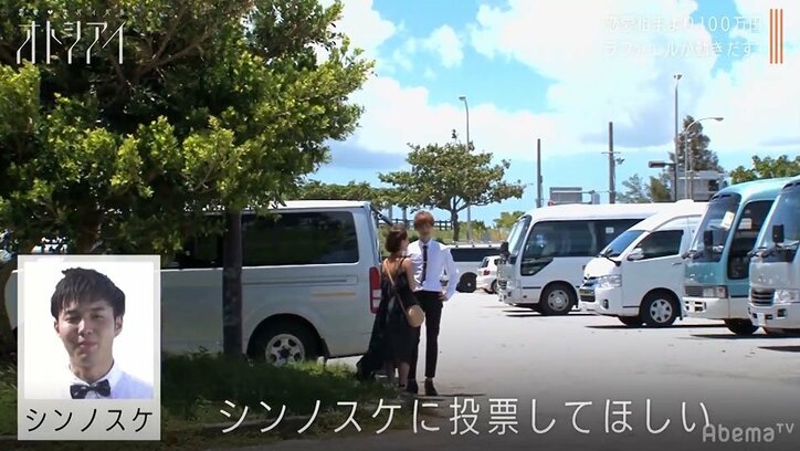 恋愛リアリティなのにカメラに隠れて女子を呼び出し密談する男、洗脳される女…男の暗躍にノブコブ徳井「こいつ追放しろ！」