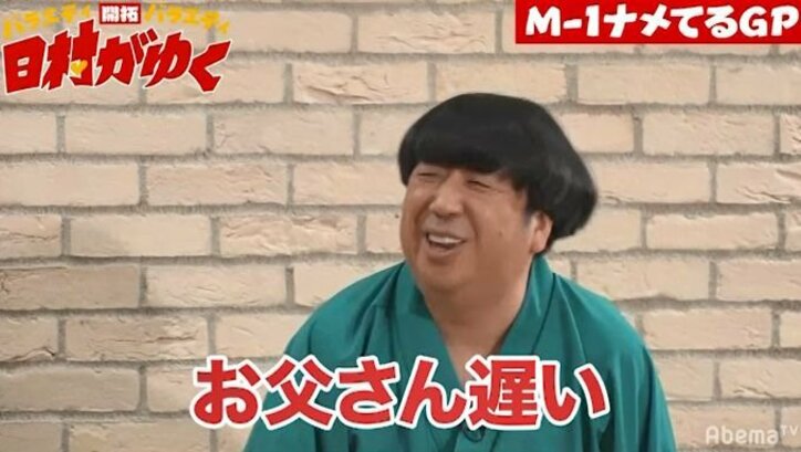 バナナマン日村、親子コンビのグダグダ漫才にガチ説教！「なんだよその終わり方」