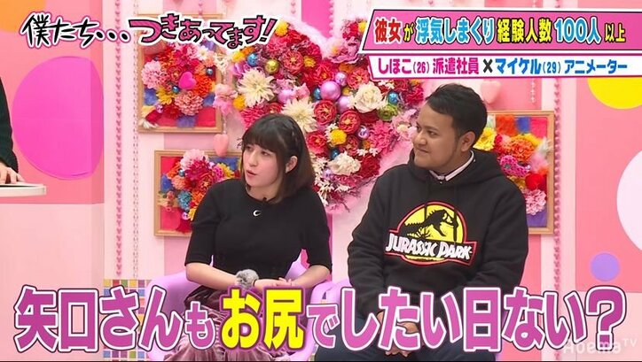 矢口真里、エッチ大好きな女性の“お尻プレイ”に反応「良いんですか?」