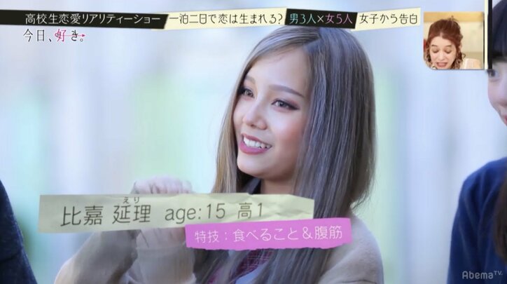 高校生恋愛リアリティショー『今日、好きになりました』　波乱巻き起こるシーズン2ついに開幕！