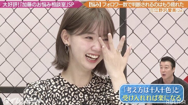 「まゆゆの頭を蹴って、1万人から殺害予告が来た」加藤浩次、自身の過去を例にあげ誹謗中傷に悩む江野沢愛美にエール