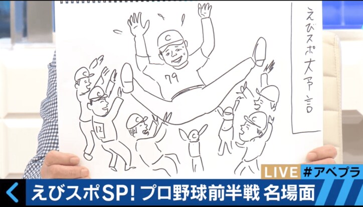 蛭子能収が漫画で振り返る、プロ野球前半戦のハイライト