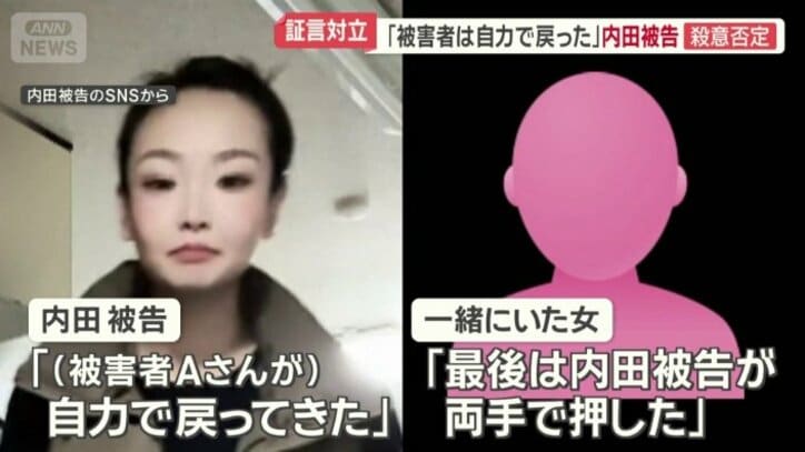 異なる証言