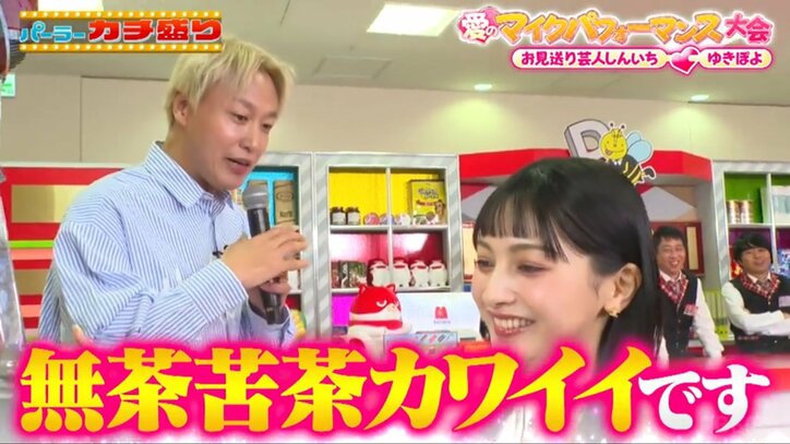 お見送り芸人しんいちとゆきぽよ