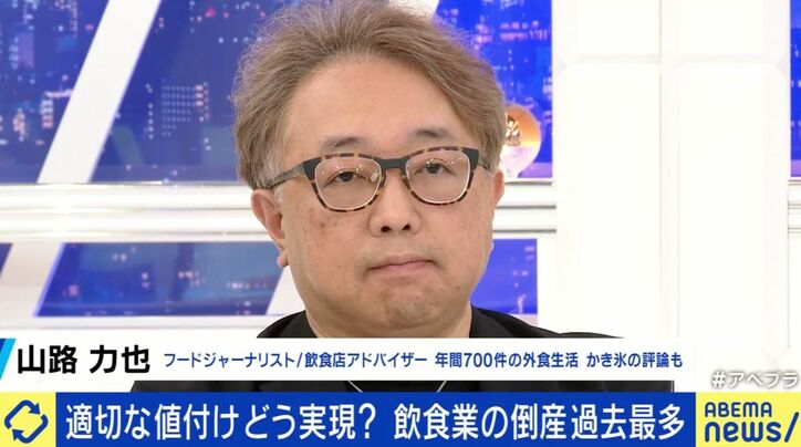 山路力也氏
