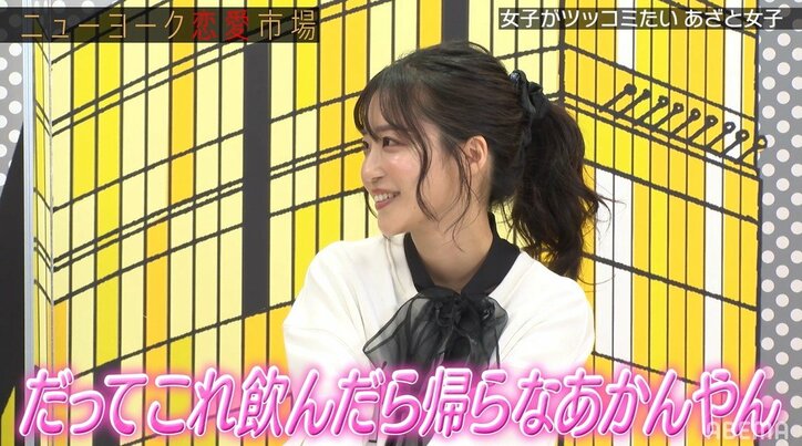 "バチェラー"休井美郷、飲み会でのあざとすぎる発言にニューヨークら絶叫「最高の台詞ですよ」