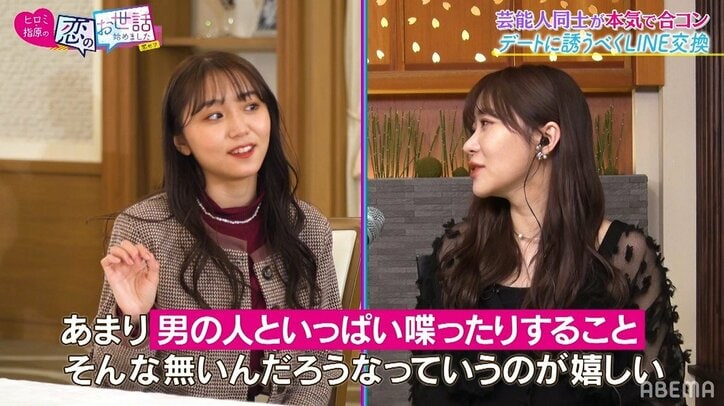 元ハロプロアイドルが芸能人合コンに参戦!初々しい振る舞いに指原「愛おしい」「ずっと見ていたい」