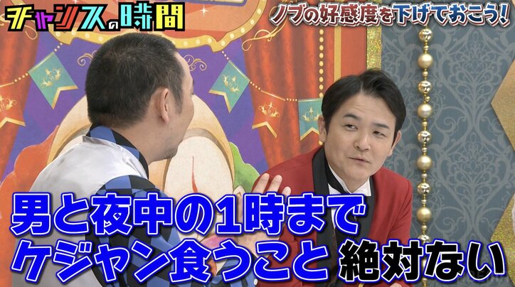 【写真・画像】千鳥・大悟、ノブの怪しい行動に疑い「男と夜中の1時までケジャン食うこと絶対ない」　2枚目