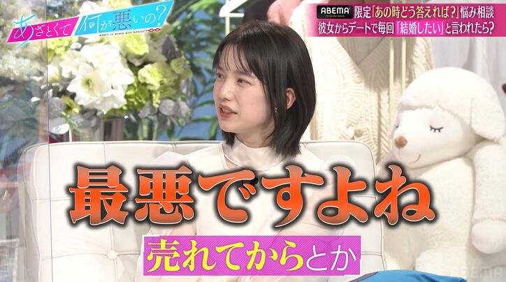 田中みな実「私が一番嫌なのは…」彼氏に結婚のタイミングを質問した時の許せない回答に弘中アナも「最悪」