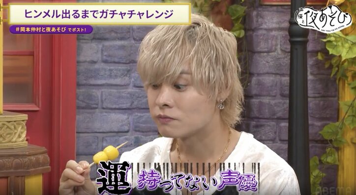 【写真・画像】『葬送のフリーレン』コラボガチャで岡本信彦に”ヒンメル”降臨!? 仲村宗悟と仲良く組体操で「これ何を見せてんの？」　7枚目