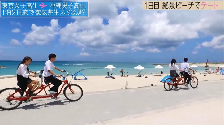 都会の女子高生が沖縄の男子高生と1泊2日！　真夏の楽園で、恋は生まれるのか？（前編）