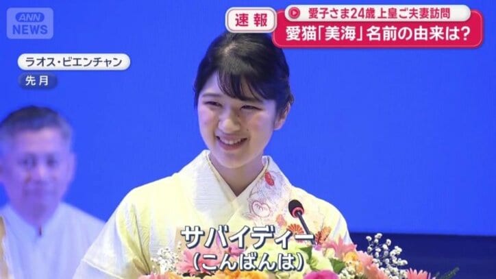 初の海外公式訪問