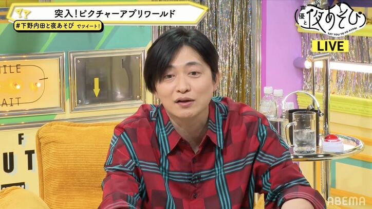 下野紘＆内田真礼が自分が生み出したキャラクターで親バカに!?最先端“ピクチャーアプリ”であそぶ！