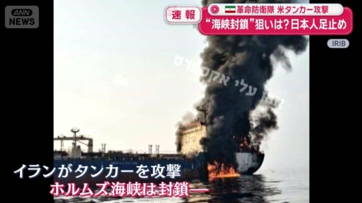 ホルムズ海峡は、海峡は封鎖状態