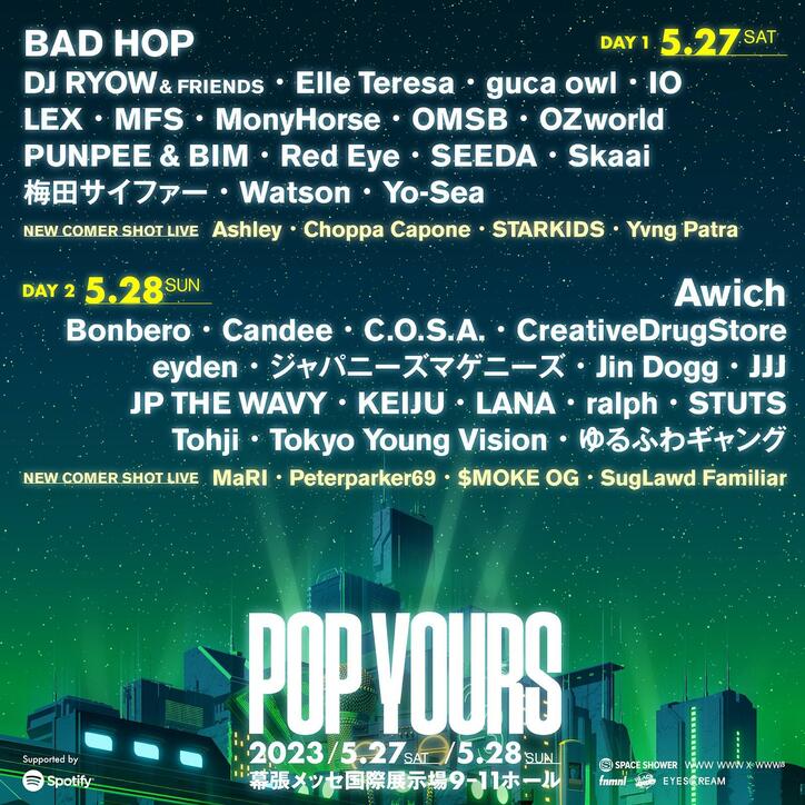 ヒップホップフェスティバル『POP YOURS』のSpotify Music + Talk企画「DEEP IMPACT」が公開！東海ヒップホップシーンを代表する３名が“衝撃を受けた一曲”をテーマに語り合う！