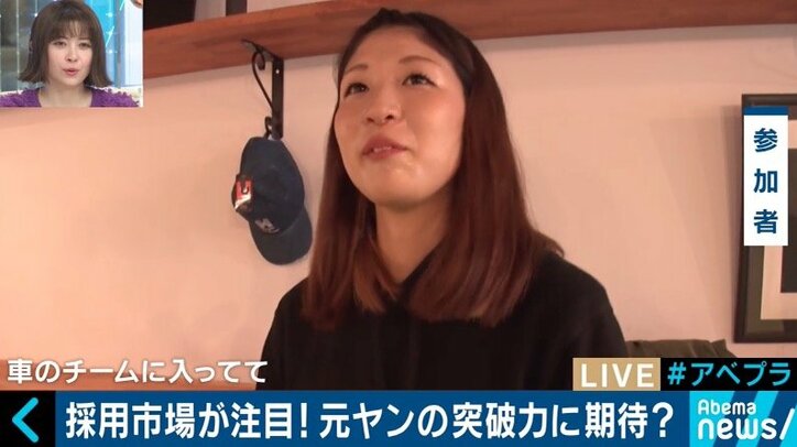 絶対に裏切らない義理堅さが武器!就活の3つの格差を乗り越え活躍する元ヤンキーたち