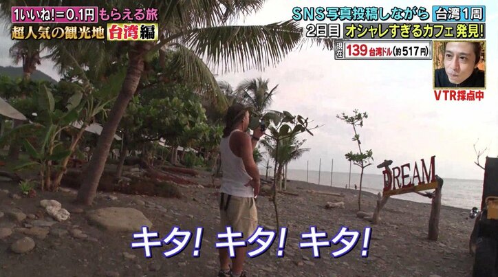 「文キモい」自称“インスタおじさん”バイきんぐ西村、いいね!が伸びず現実に落胆…その投稿内容とは?