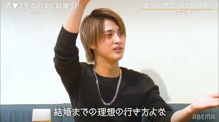 「ドラマか少女漫画みたいやん」まさ、なのかじ結婚の報告受け大興奮！「恋ステ」シーズン3大阪男子が祝福