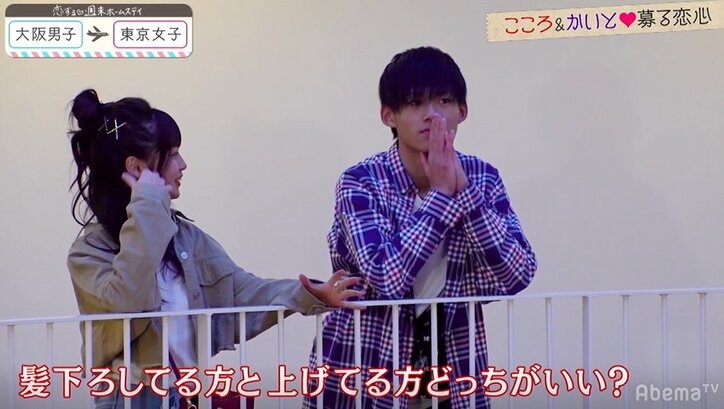 こころ&かいと、デート中に腕を組み密着! 『恋ステ』#7東京女子×大阪男子編