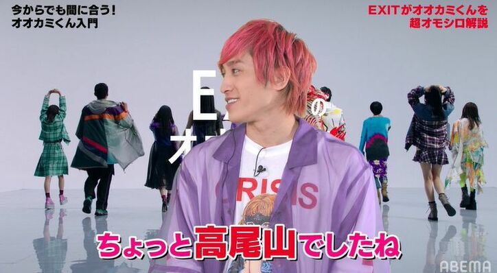 兼近「俺が一番恐れている展開」お気に入りの女子の恋模様にハラハラ！EXITの『オオカミくん』推しメンバーは？