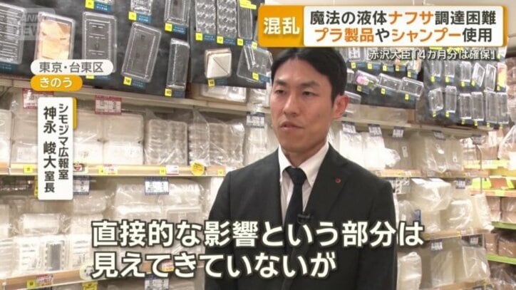 シモジマ広報室　神永峻大室長