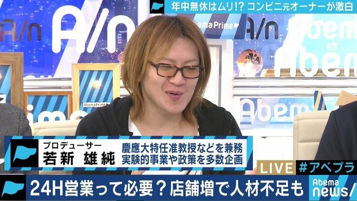 元コンビニオーナー「精神的にも肉体的にもしんどかった」もはや一律24時間のフランチャイズ・システムは限界か