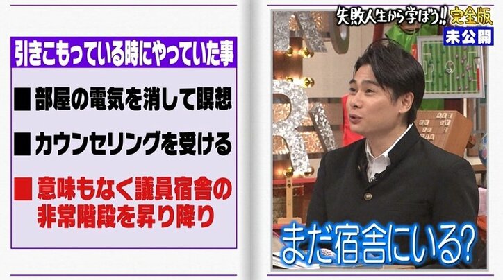 元国会議員・宮崎謙介、議員宿舎で自殺未遂　不倫願望持つ男性に訴え「誘う前に…」