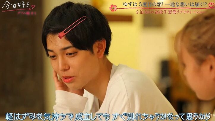 高校生ギャル「私に振り向いてくれない」好きな男子へ不満をぶちまけ…その後予想外の展開に!『今日好き』グアム編第4話