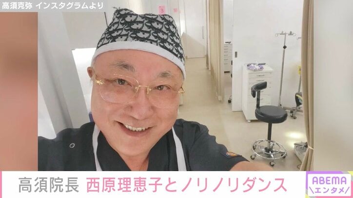 膀胱がん手術から10日 高須院長が現場復帰「生涯現役なう」 元気な姿に「すごい生命力」「先生は不死身」とファン喜び