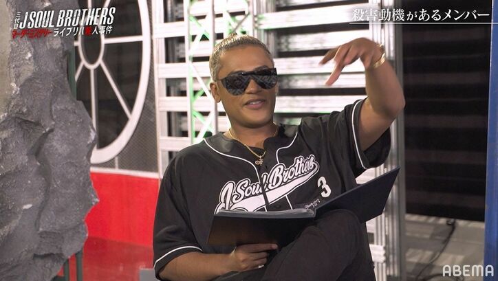 犯人は岩田剛典？登坂広臣は山下健二郎に「自首しろ」？！疑惑募る三代目JSBメンバー、一番怪しいのは？『マーダーミステリー ライブリハ殺人事件』