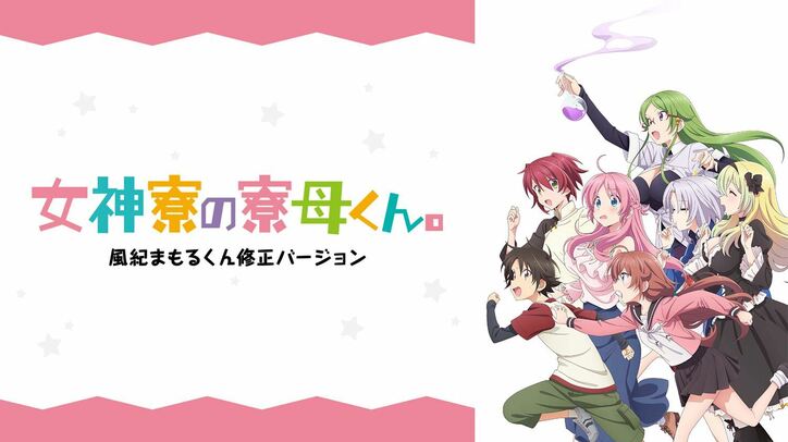 夏アニメ7作品を一挙放送！『メイドラゴンS』『うらみちお兄さん』『カノかの』『魔法科』など、毎週土日にABEMAにて