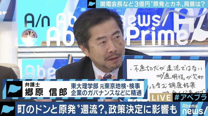 関電幹部の金品授受「あらゆる法令使い刑事罰を」九電第三者委も務めた郷原弁護士が憤り…他の電力会社は問題ない？