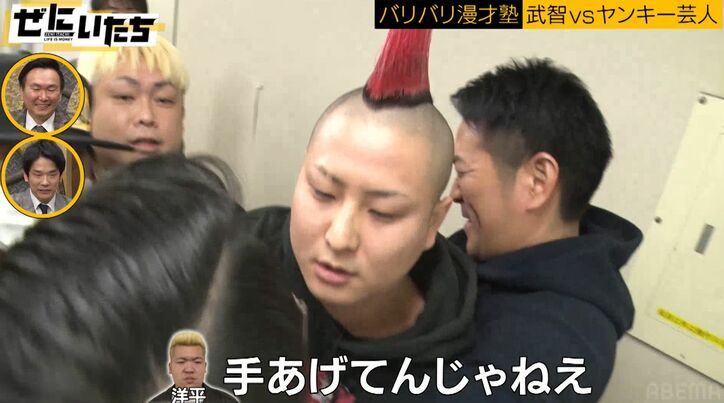 極悪元ヤン芸人、他コンビのネタ見せ中に「おもしろくねえわ！」強烈ヤジを放ち稽古場でガチ乱闘