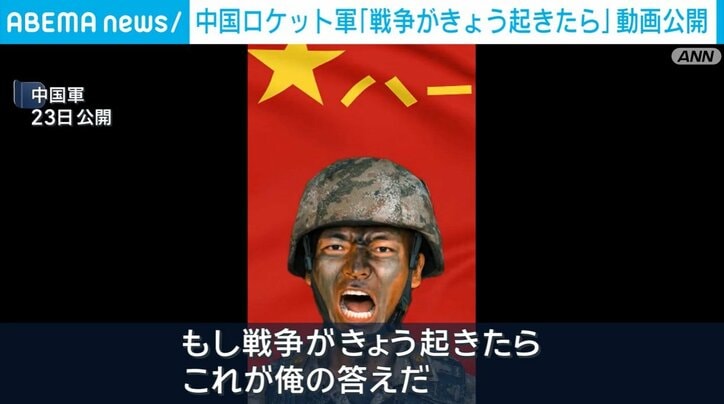人民解放軍による動画「もし戦争が今日起きたら」