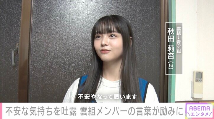 【写真・画像】涙するメンバーも…僕青、2度目の選抜発表の瞬間に密着！八木仁愛が3回連続センターに「なよなよしてたらウザいかなって」　2枚目