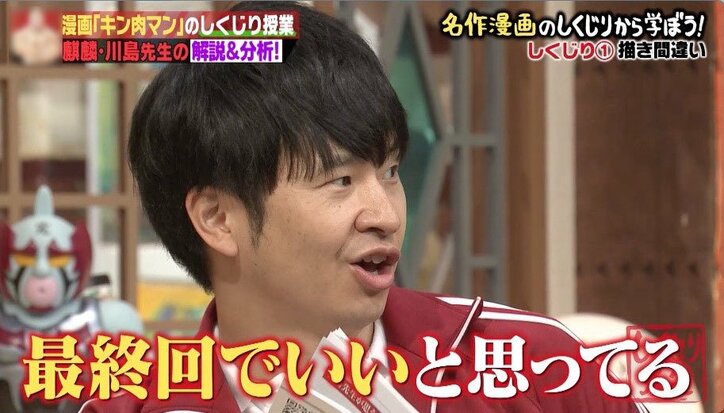 オードリー若林、漫画『キン肉マン』にテンションMAX 「ケケケー！」を再現