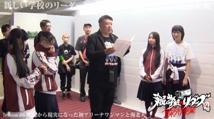 新しい学校のリーダーズ、初アリーナワンマンに家族を招待 両親への手紙に涙