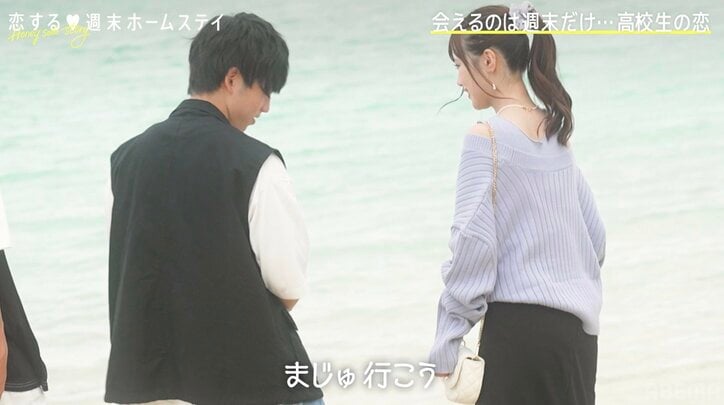 鬼モテJK・まじゅ、常に男子に誘われ2ショットを連発 最後の夜に何が起こる!？『恋ステ 2022秋 ～Honey Soda Story～』#7